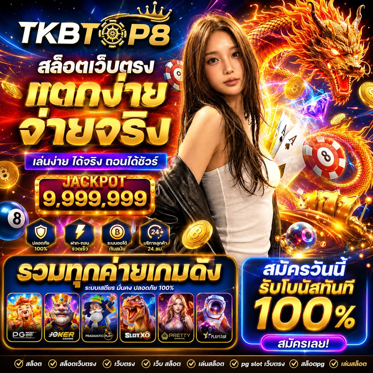 tkbtop8ispin.store